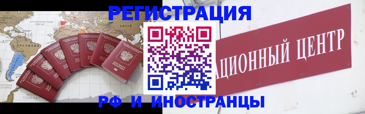 прописка регистрация в Ярославле