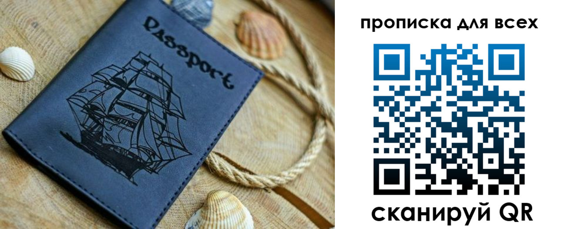 прописка в квартире в Ярославле