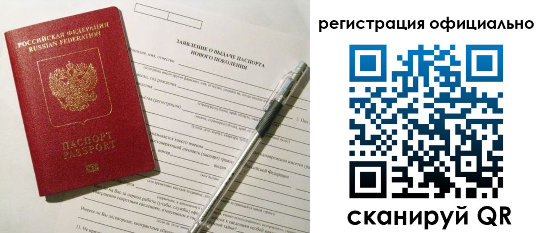 прописка для кредита в Ярославле