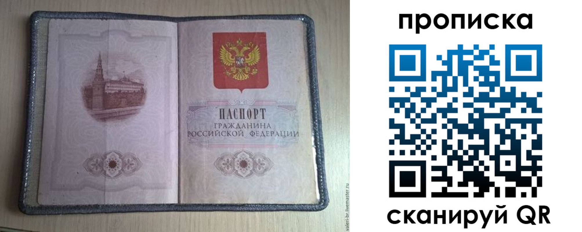 временная регистрация госуслуги в Ярославле
