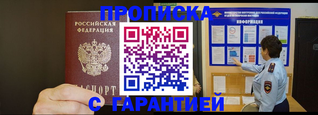 прописка для военкомата в Ярославле