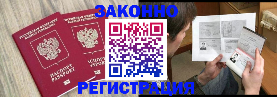 временная регистрация надежно в Ярославле