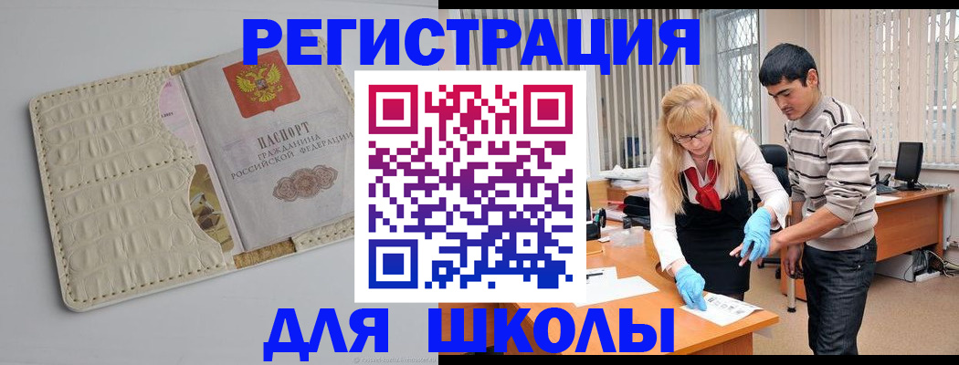 временная регистрация 2025 в Ярославле