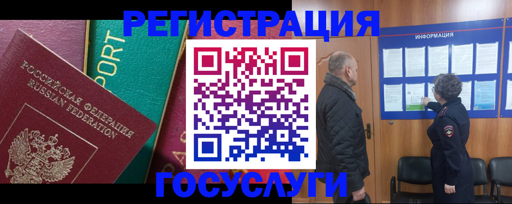 временная регистрация гарантия в Ярославле
