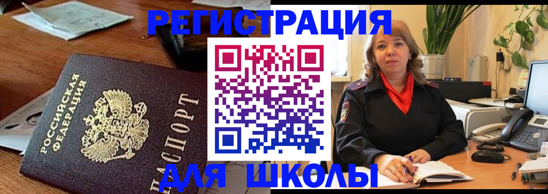 временная регистрация в квартире в Ярославле