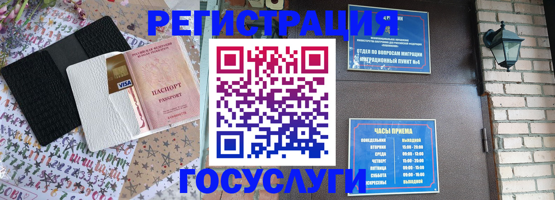 прописка для школы в Ярославле