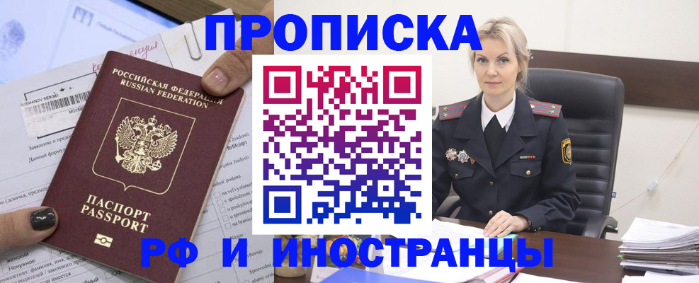 временная регистрация недорого в Ярославле