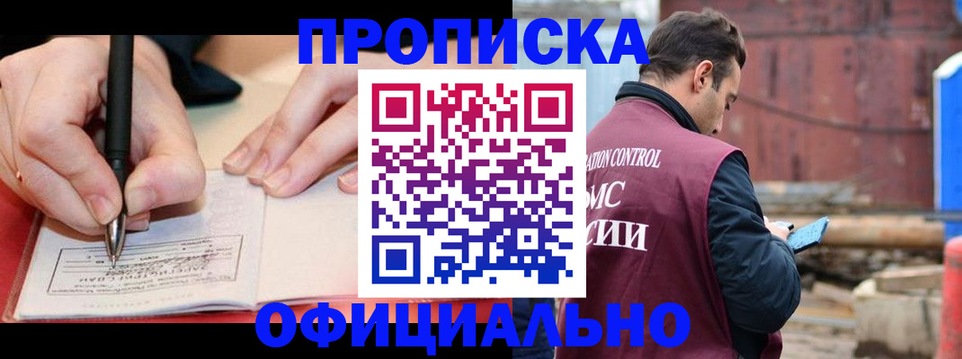 прописка иностранных граждан в Ярославле