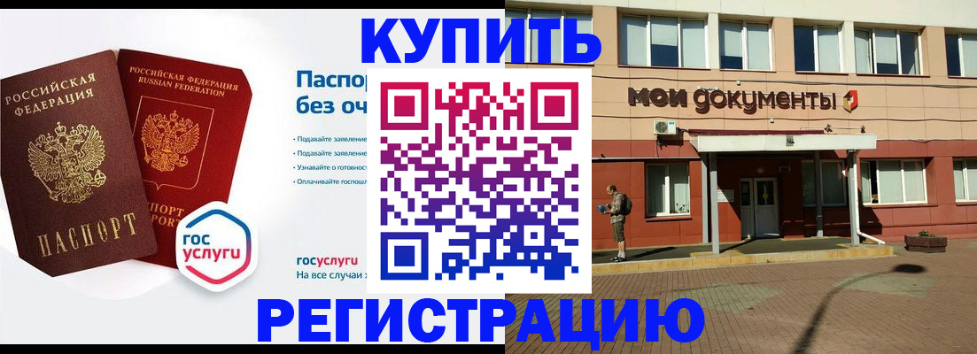 прописка регистрация в Ярославле