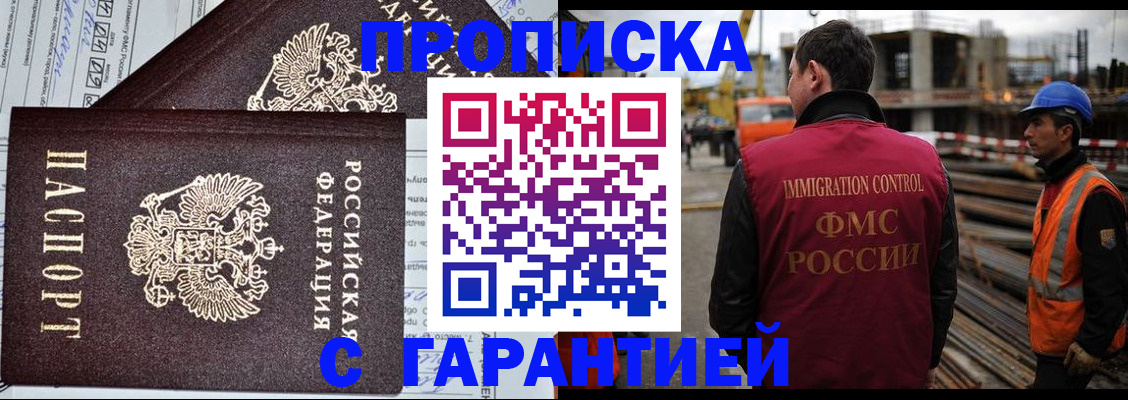 временная регистрация поиск в Ярославле