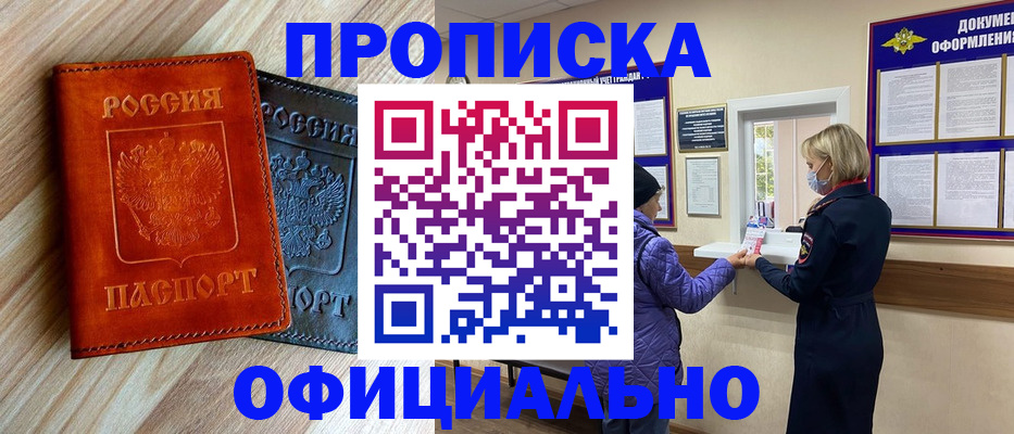 временная регистрация надежно в Ярославле