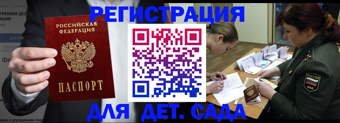 прописка гарантия в Ярославле